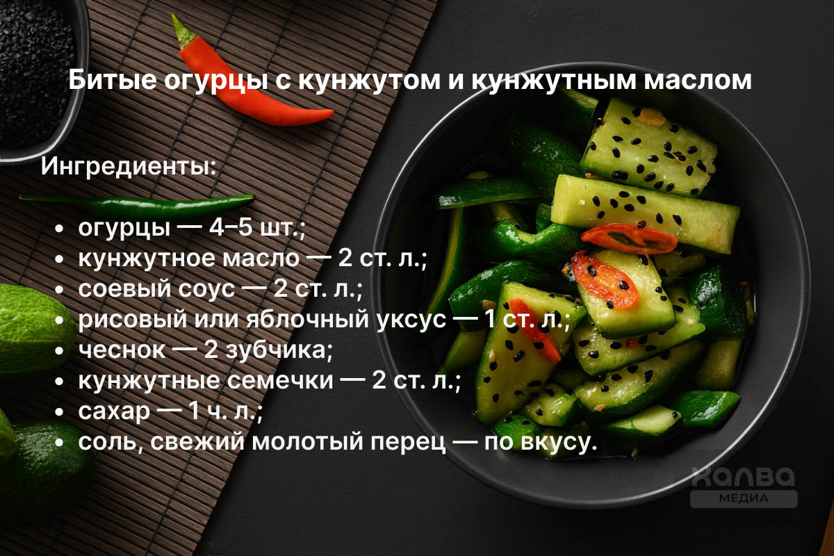 битые овощи
